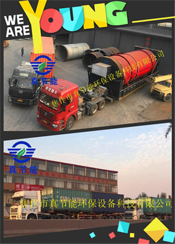 Jiaozuo ZJN Environmental Protection Equipment Technology Co., Ltd.